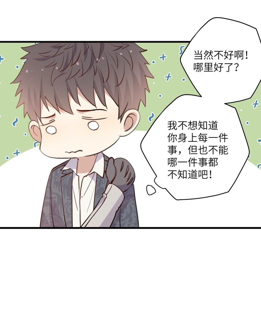 ROUND032 你恨哥哥吗-第32话