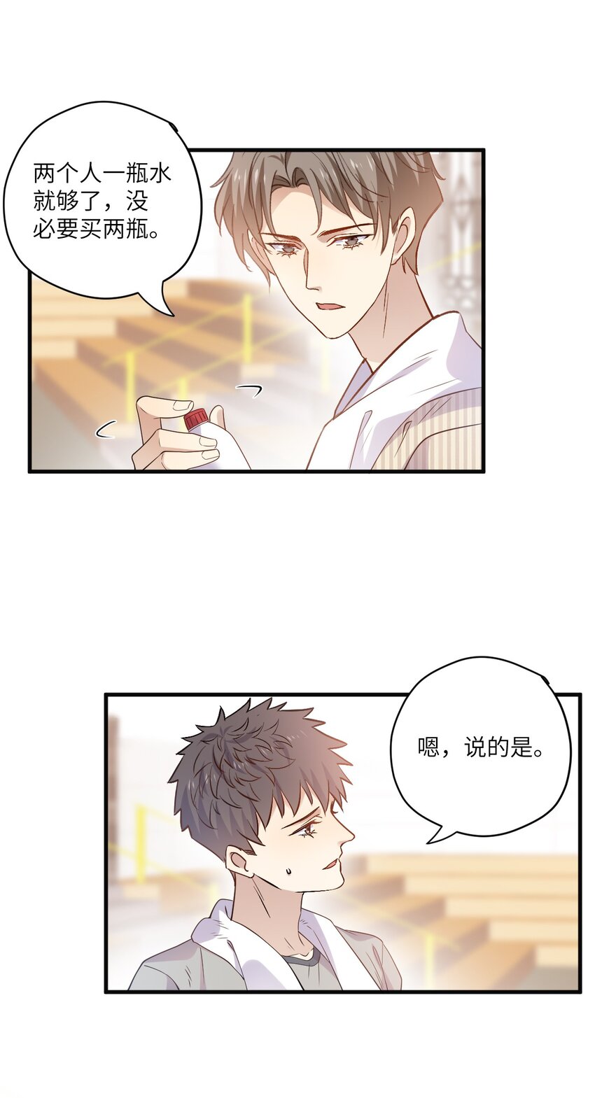 ROUND032 你恨哥哥吗-第32话