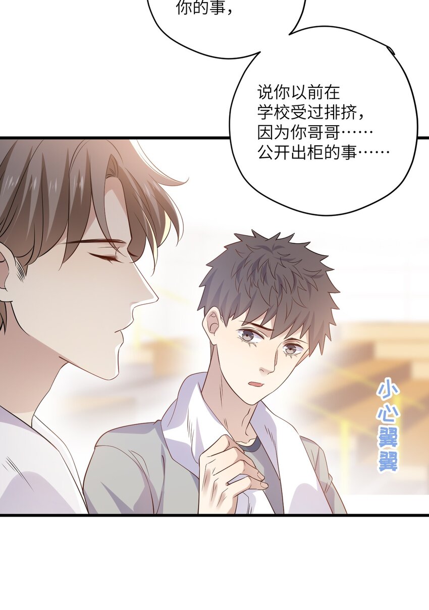 ROUND032 你恨哥哥吗-第32话