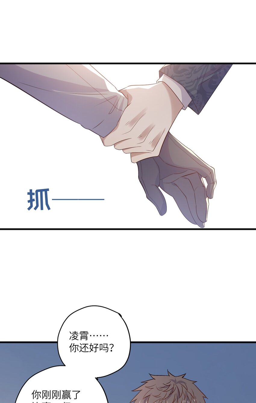 ROUND032 你恨哥哥吗-第32话