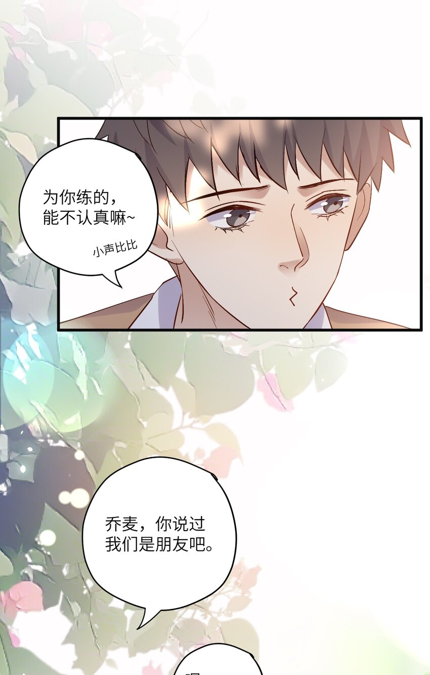 ROUND034 我是认真的-第34话