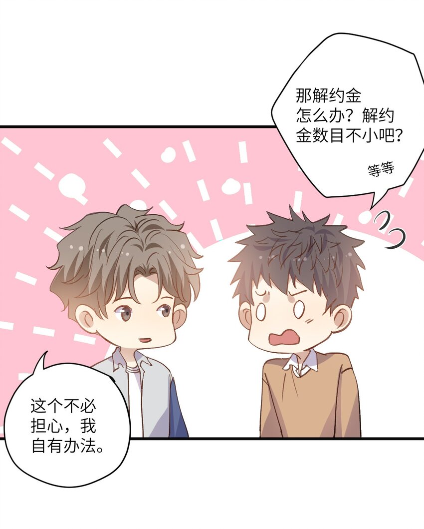 ROUND034 我是认真的-第34话