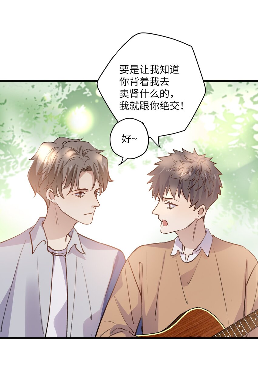 ROUND034 我是认真的-第34话