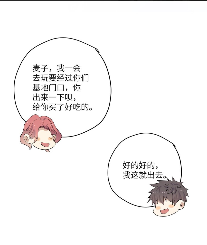 ROUND034 我是认真的-第34话