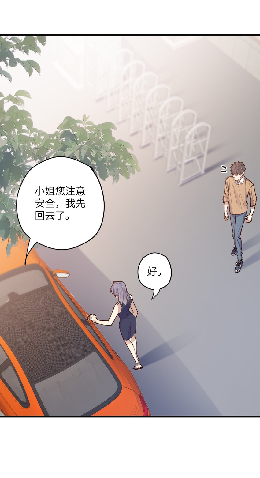 ROUND034 我是认真的-第34话
