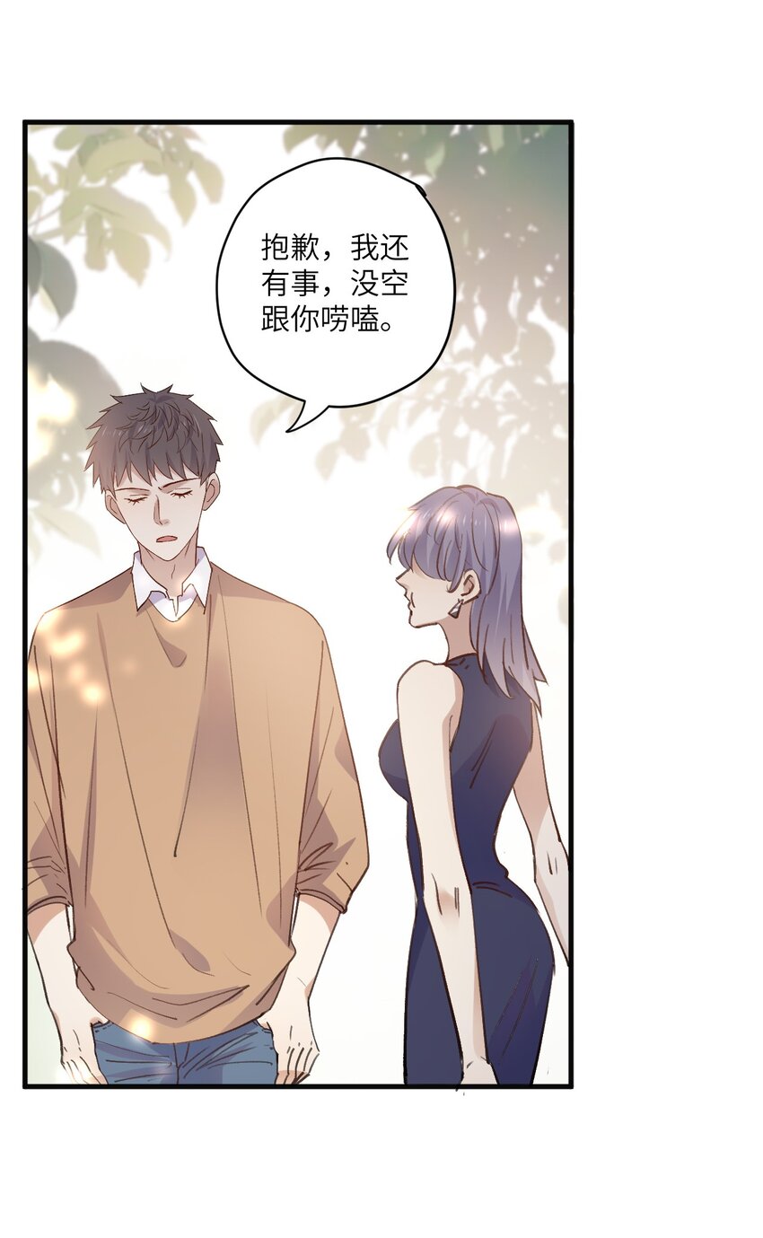 ROUND034 我是认真的-第34话