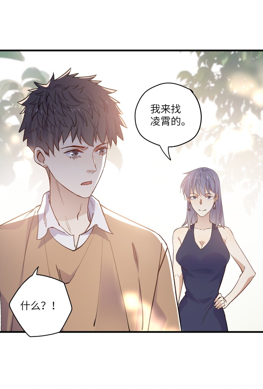 ROUND034 我是认真的-第34话