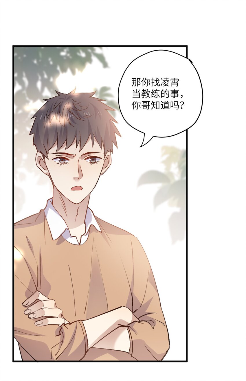 ROUND034 我是认真的-第34话