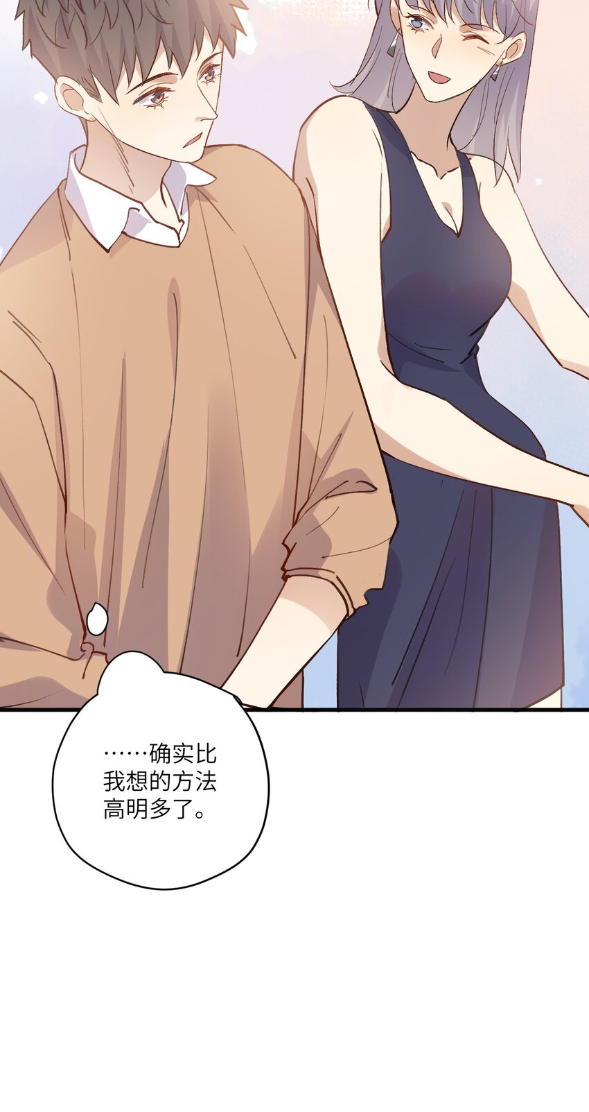 ROUND034 我是认真的-第34话