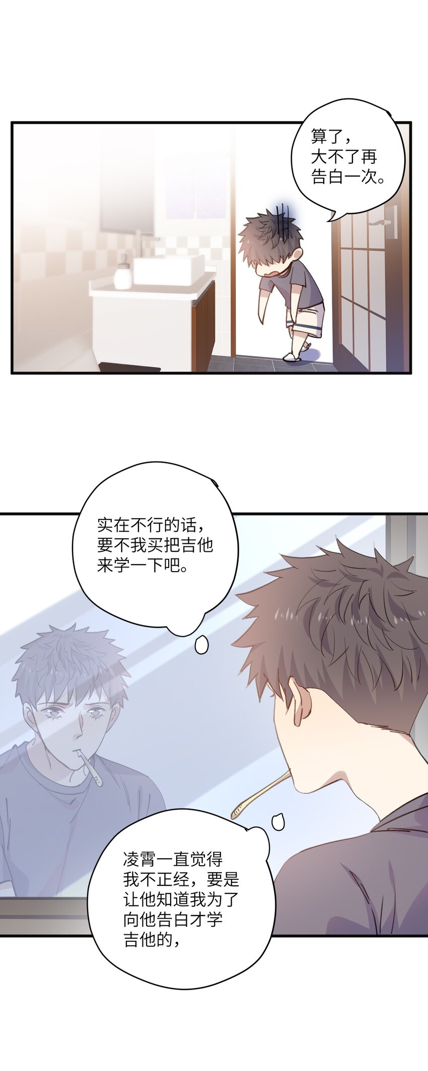 ROUND034 我是认真的-第34话
