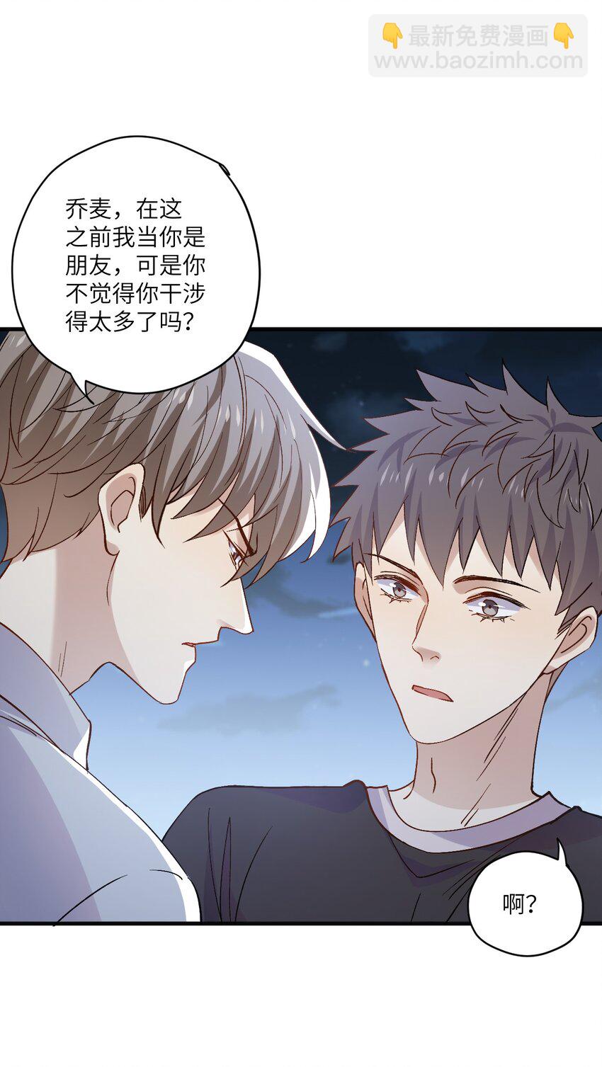 ROUND036 还以为他会接受我-第36话