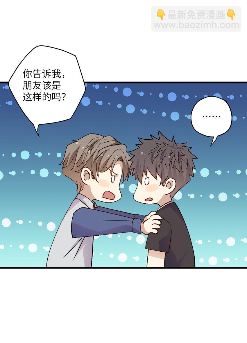 ROUND036 还以为他会接受我-第36话