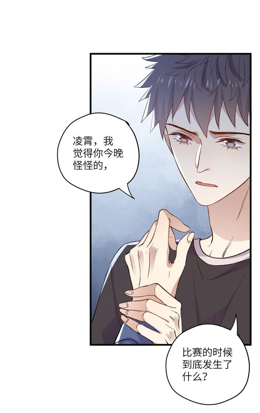 ROUND036 还以为他会接受我-第36话