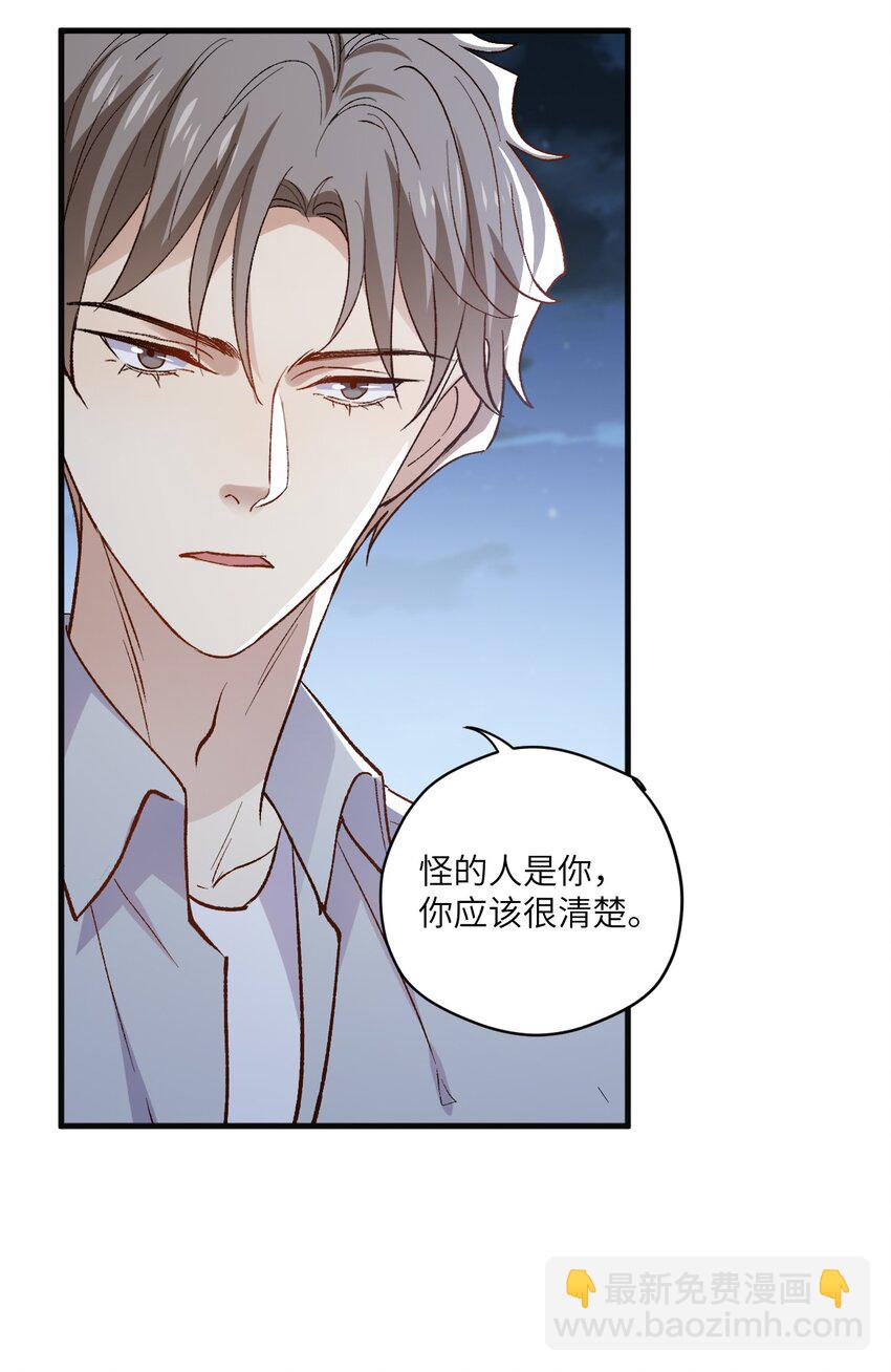 ROUND036 还以为他会接受我-第36话