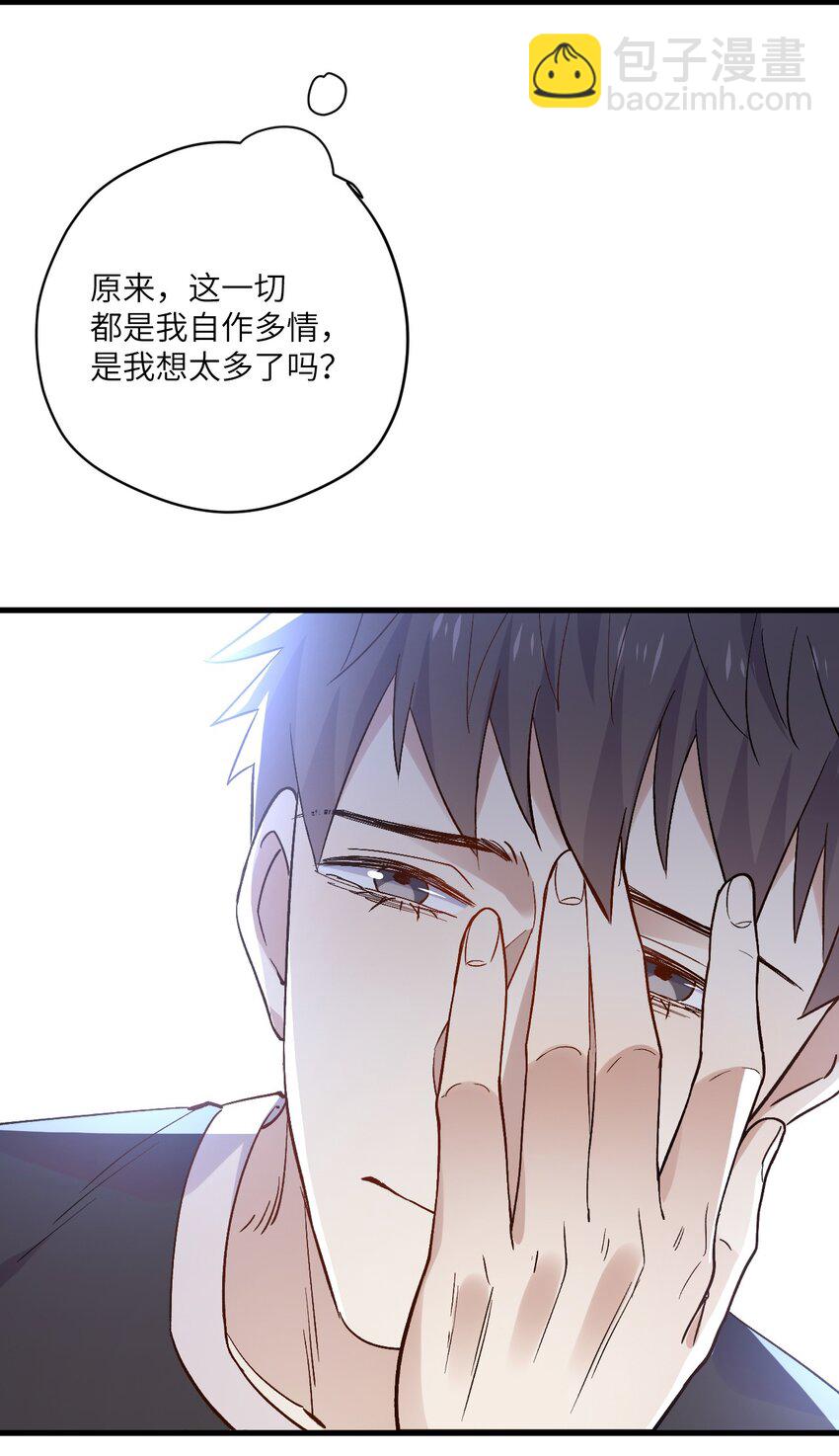 ROUND036 还以为他会接受我-第36话