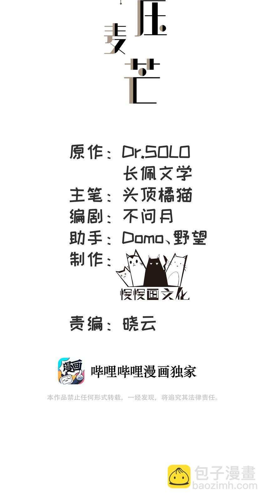 ROUND036 还以为他会接受我-第36话