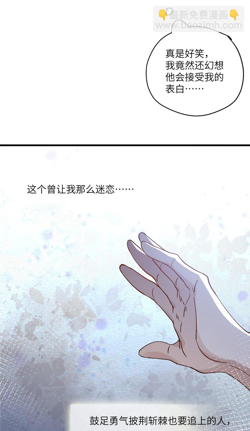 ROUND036 还以为他会接受我-第36话