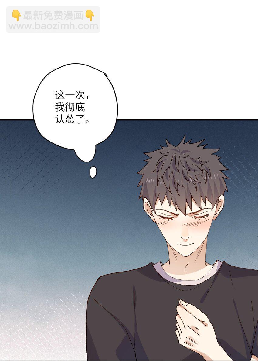 ROUND036 还以为他会接受我-第36话