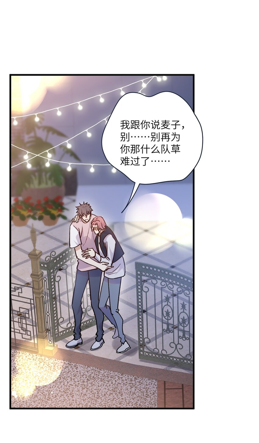 ROUND036 还以为他会接受我-第36话