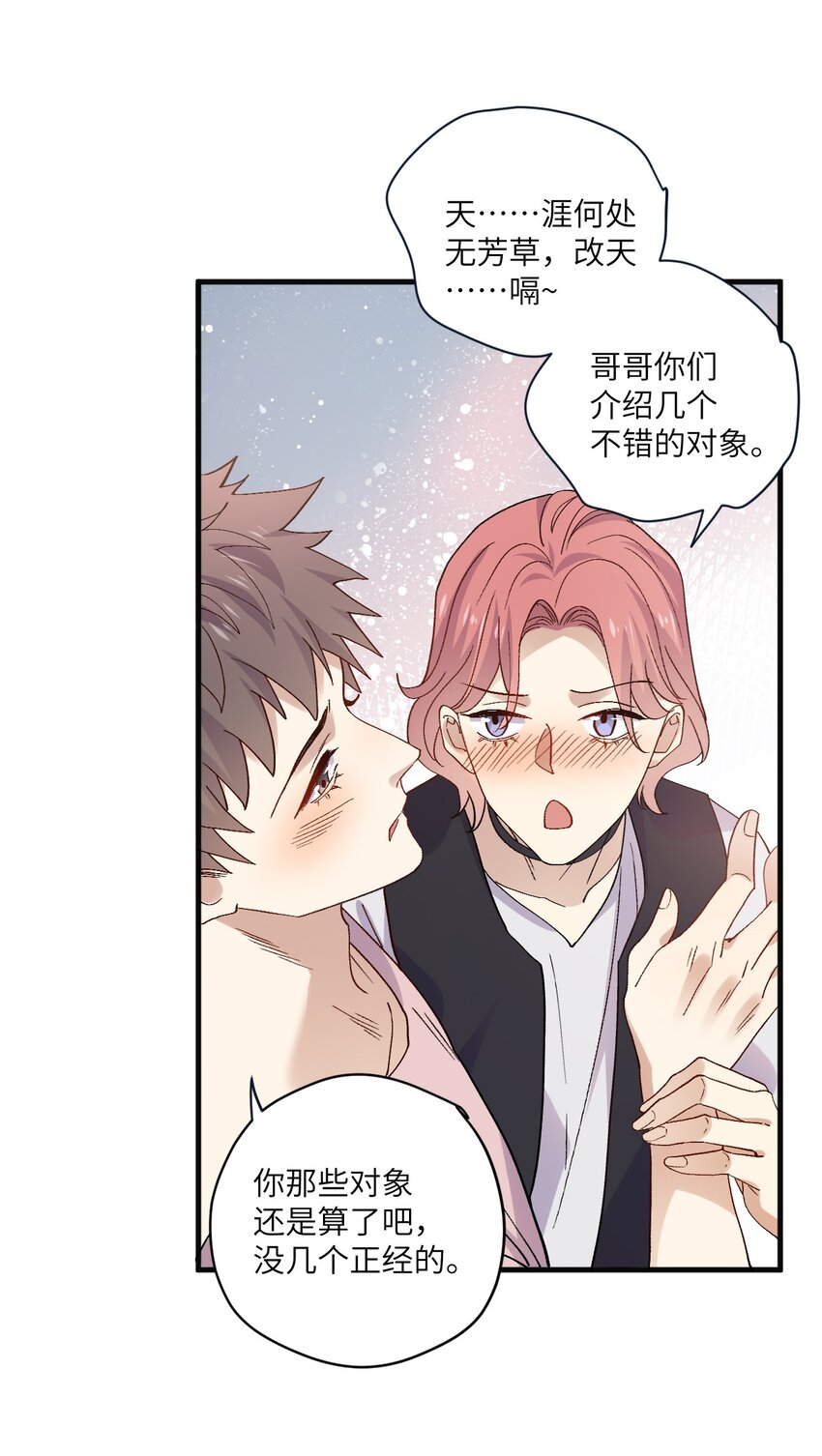 ROUND036 还以为他会接受我-第36话