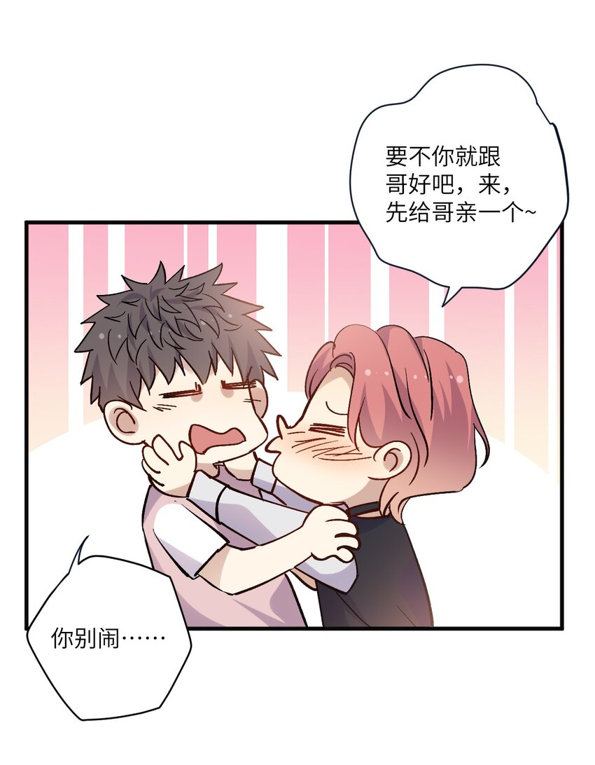 ROUND036 还以为他会接受我-第36话