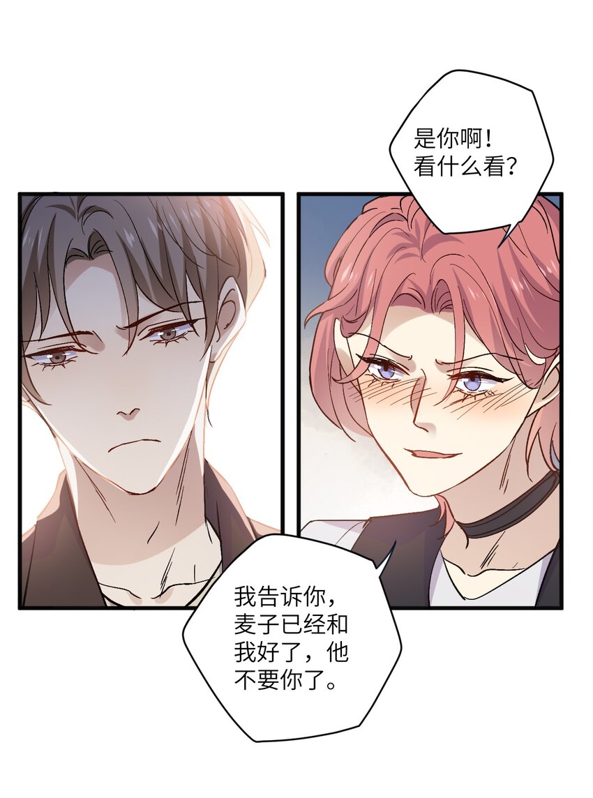 ROUND036 还以为他会接受我-第36话