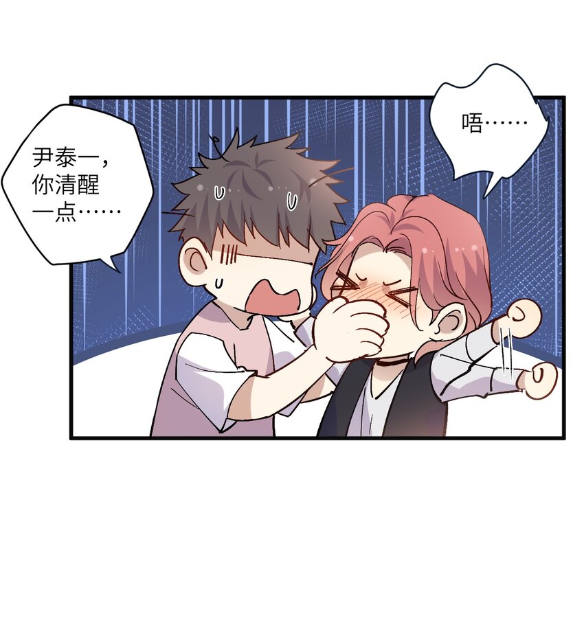 ROUND036 还以为他会接受我-第36话