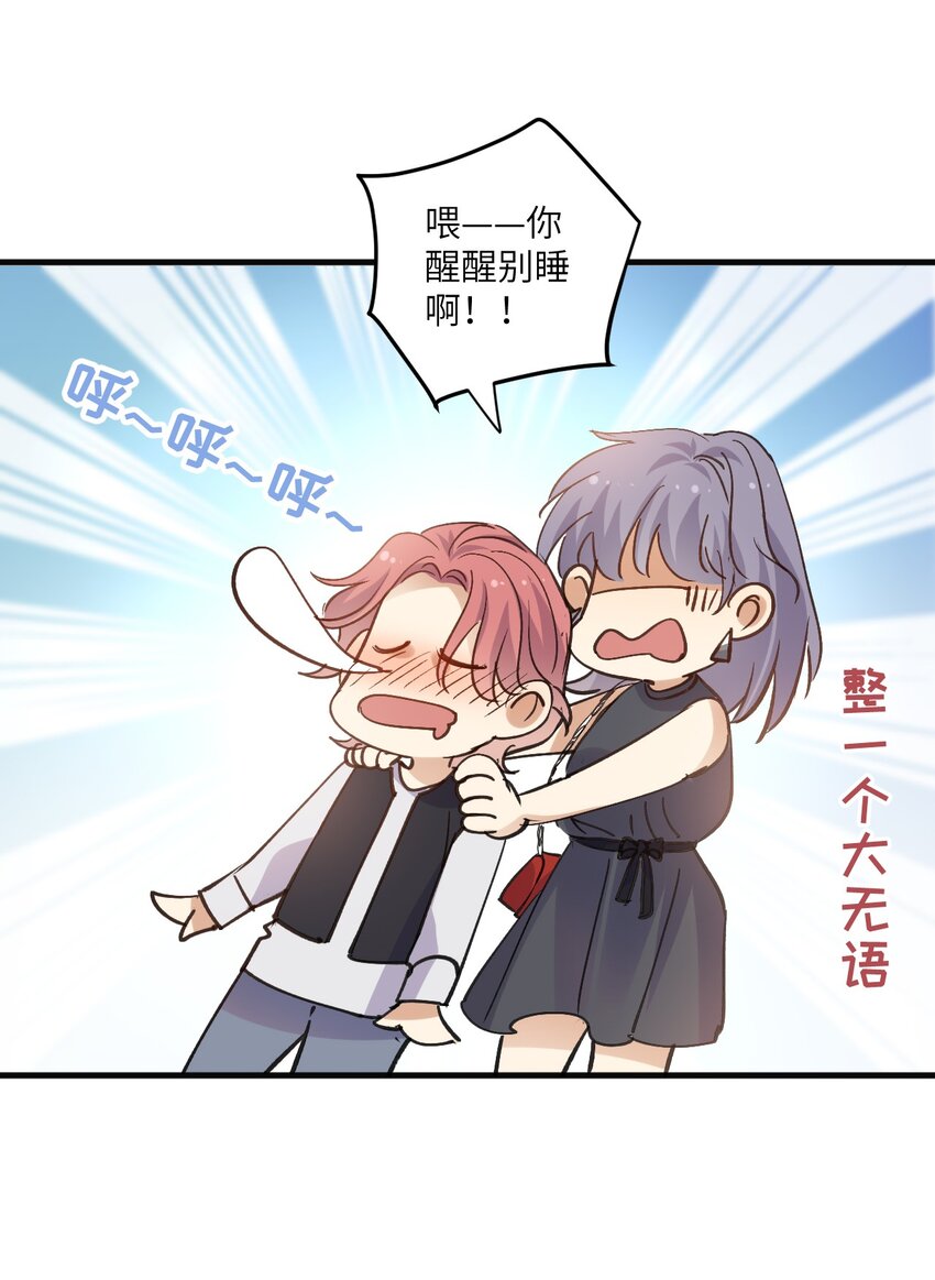 ROUND036 还以为他会接受我-第36话