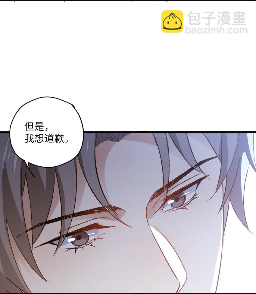 ROUND036 还以为他会接受我-第36话