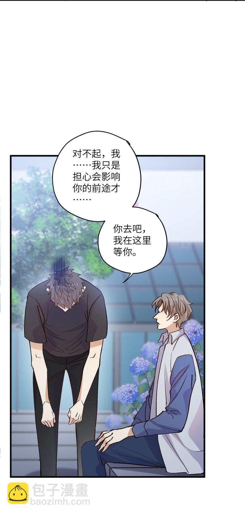 ROUND036 还以为他会接受我-第36话