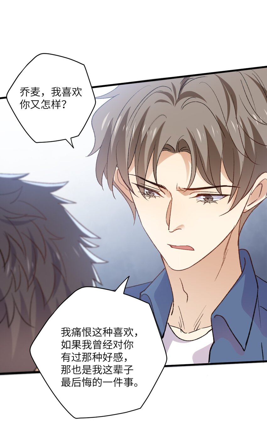 ROUND038 爱没有对错-第38话