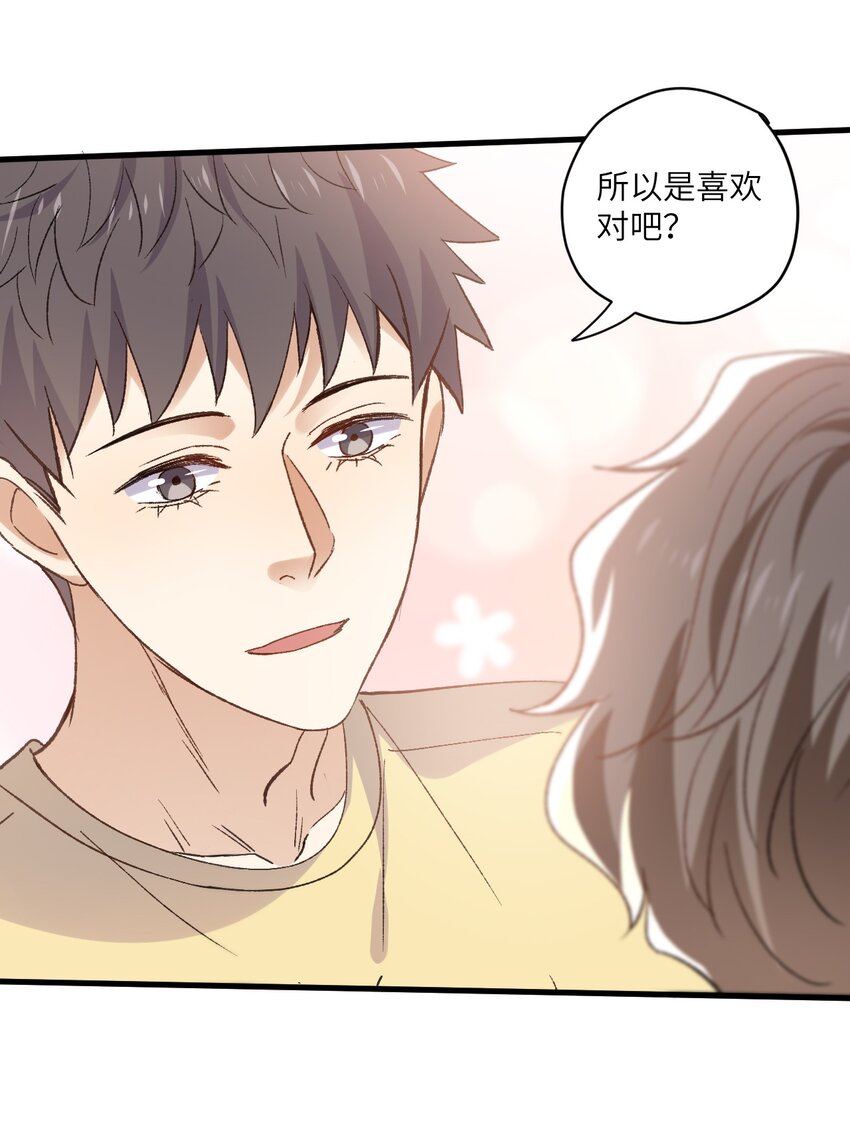 ROUND038 爱没有对错-第38话