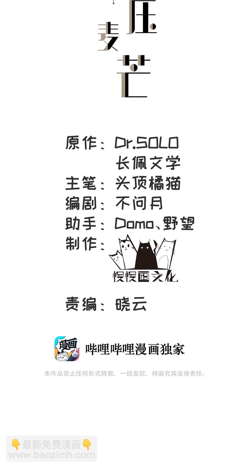 ROUND038 爱没有对错-第38话