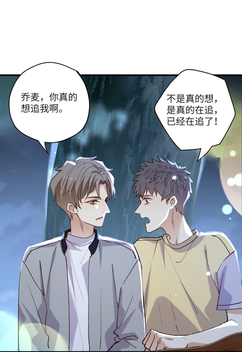 ROUND038 爱没有对错-第38话