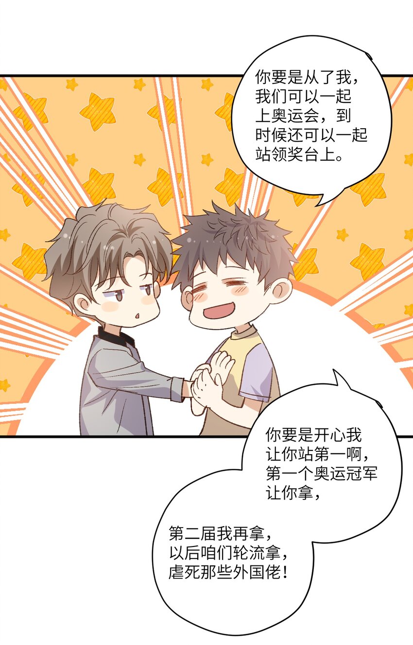 ROUND038 爱没有对错-第38话