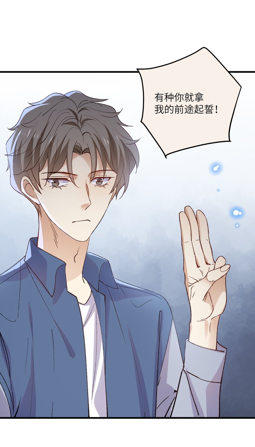 ROUND038 爱没有对错-第38话