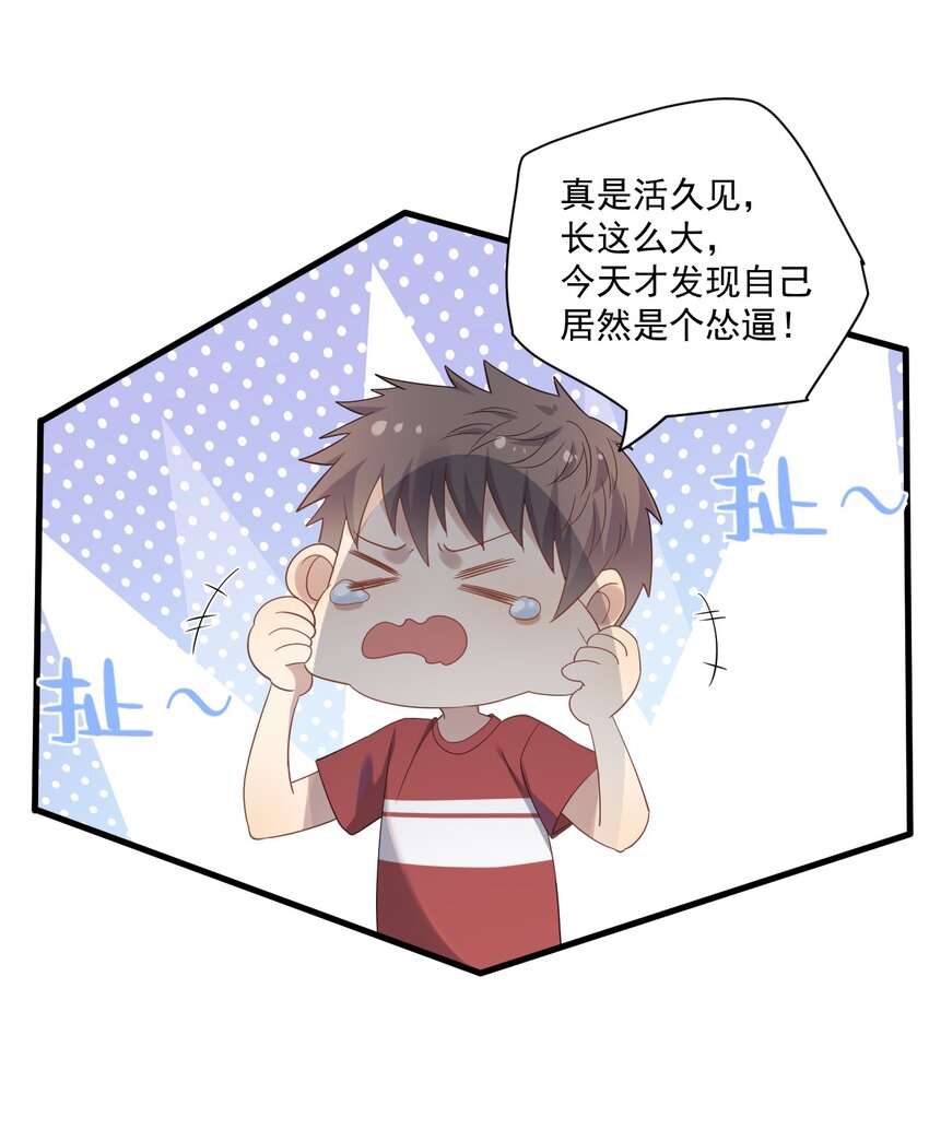 ROUND006 他的另一面-第6话