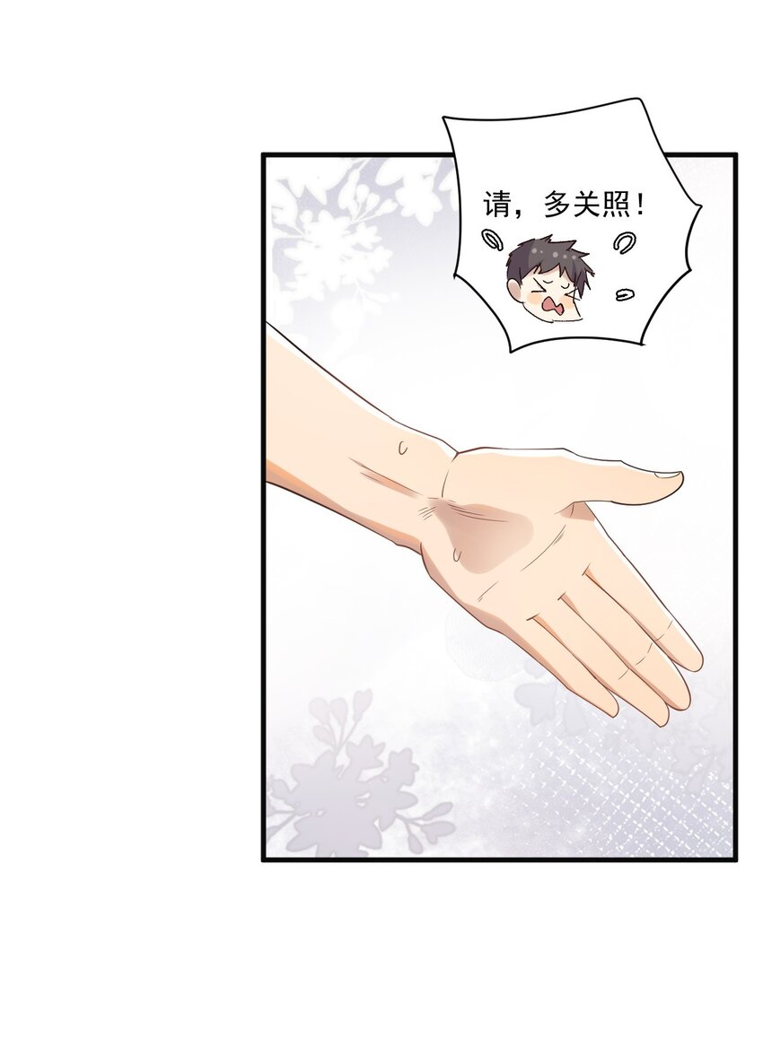 ROUND008 还要别的关照吗-第8话