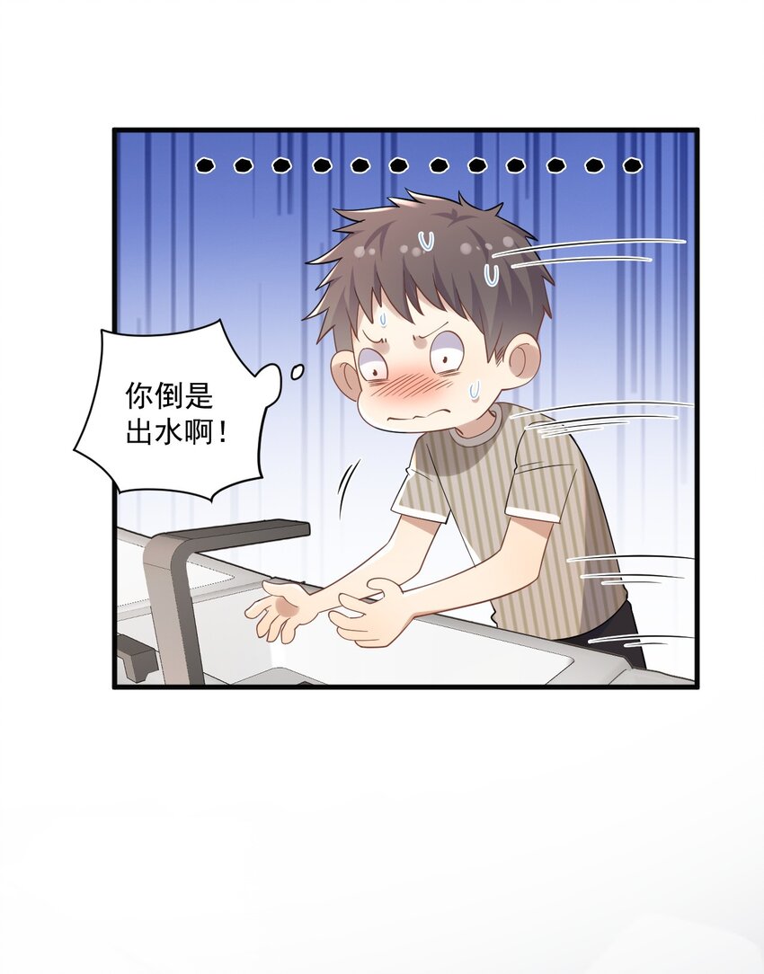 ROUND008 还要别的关照吗-第8话