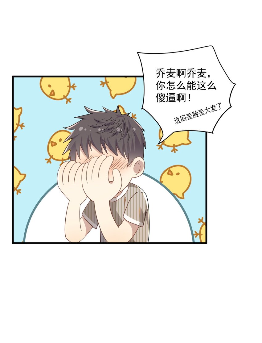 ROUND008 还要别的关照吗-第8话