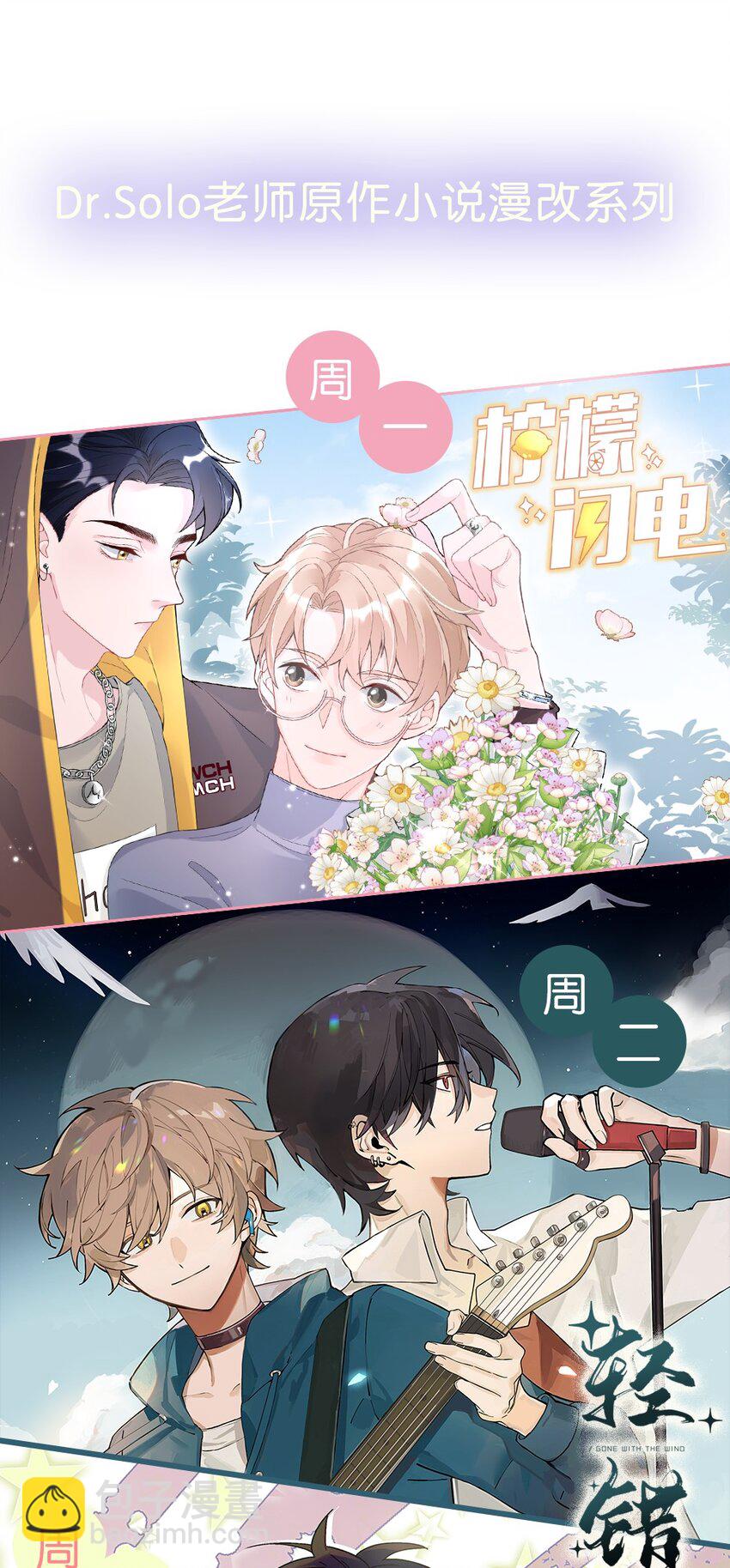 ROUND008 还要别的关照吗-第8话