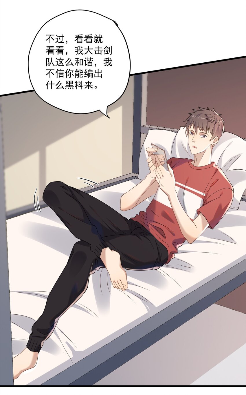 ROUND008 还要别的关照吗-第8话