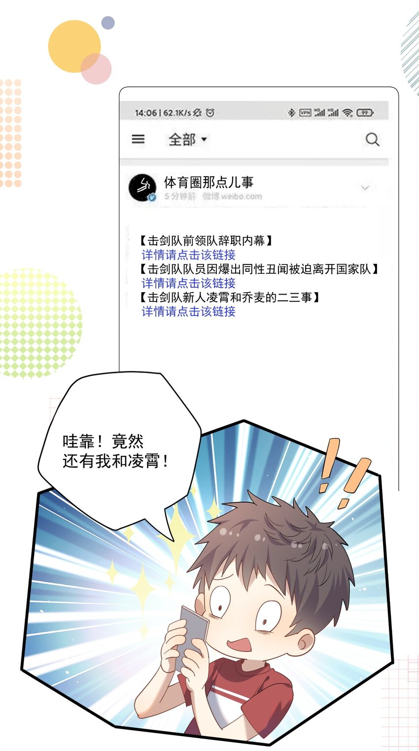 ROUND008 还要别的关照吗-第8话