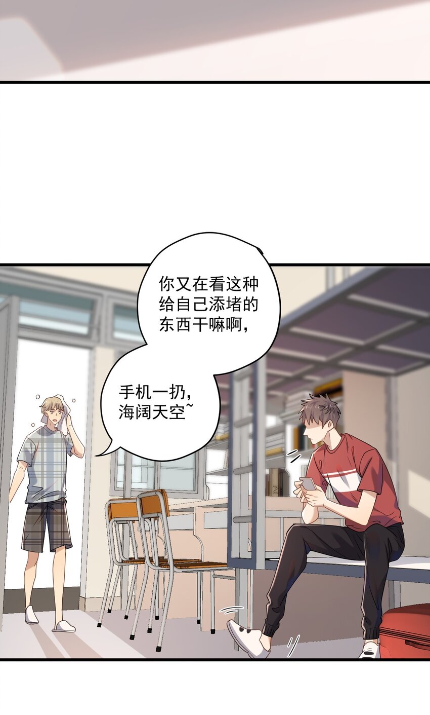 ROUND008 还要别的关照吗-第8话