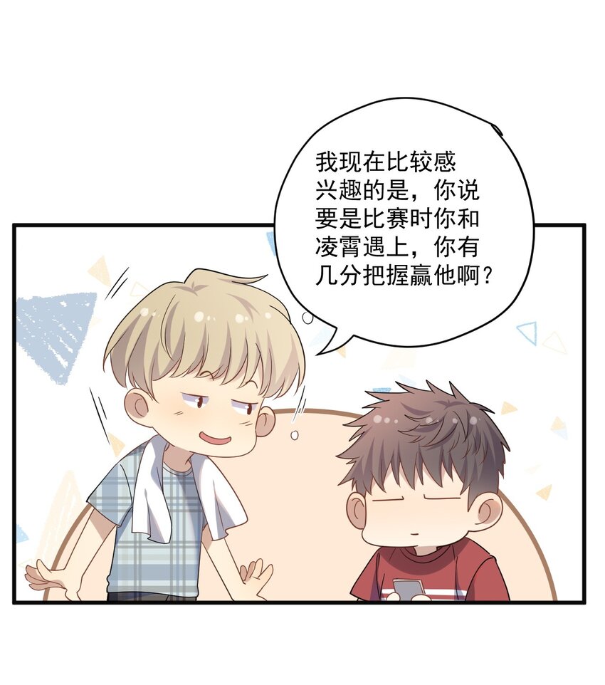 ROUND008 还要别的关照吗-第8话