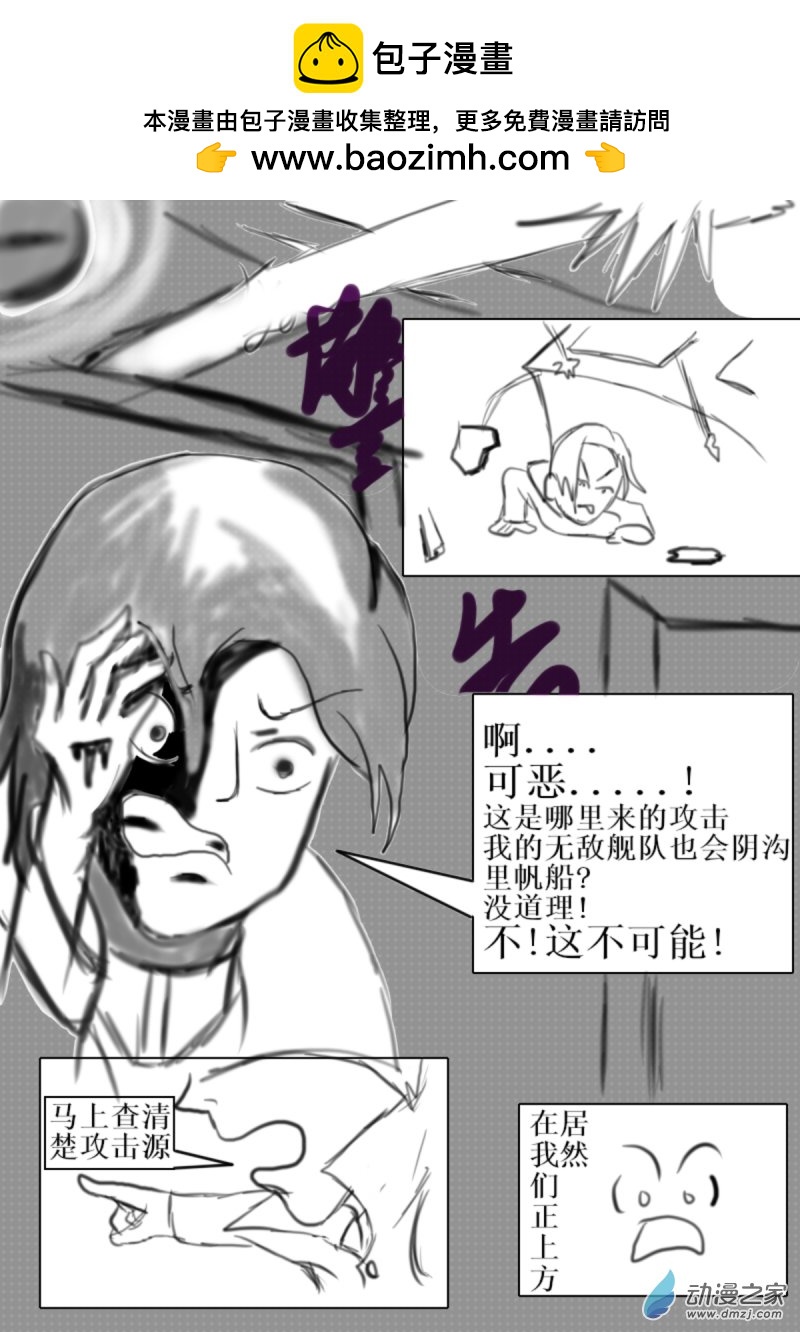 26 突袭-第26话