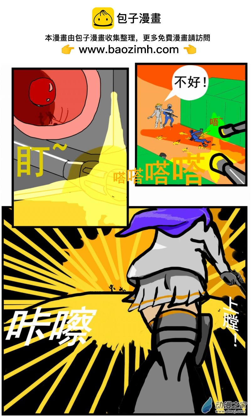 04 危机-第4话