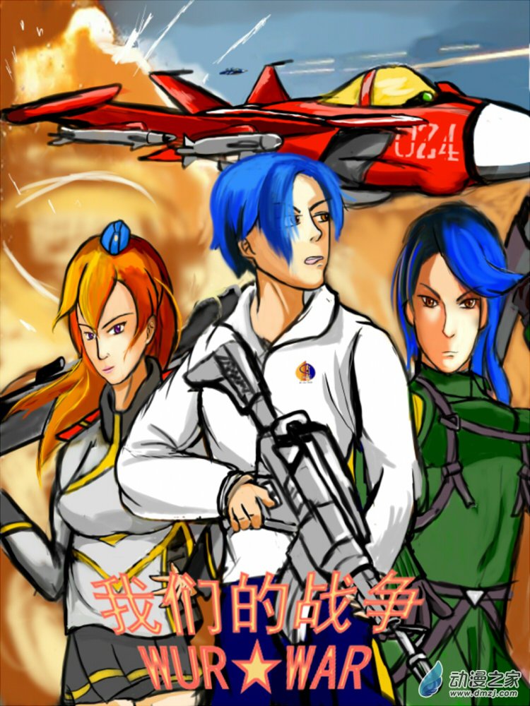 33 我们的战争-第34话