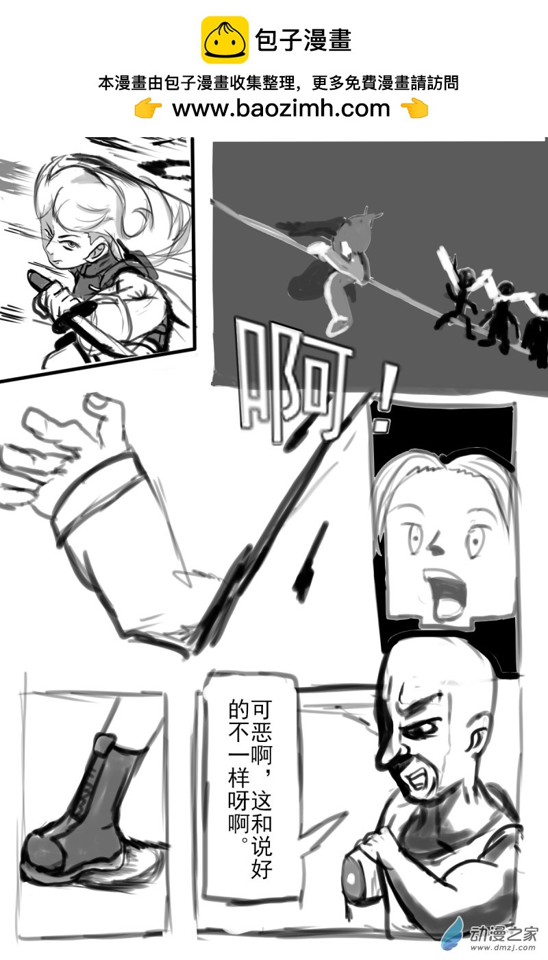 33 我们的战争-第34话
