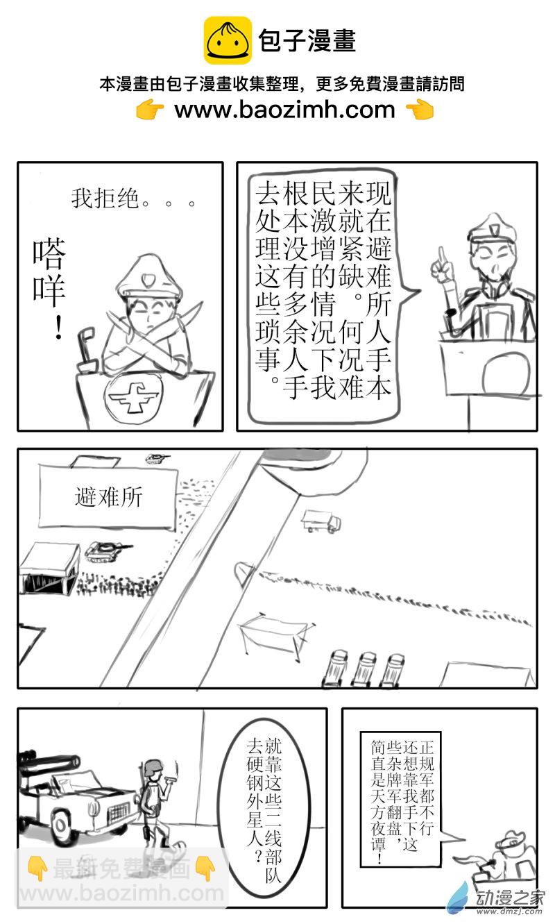 35 不谋而合-第36话